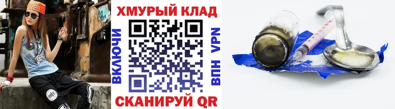 Героин VHQ  Купить закладки  Остров 