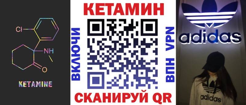 Купить где  Остров  КЕТАМИН VHQ 