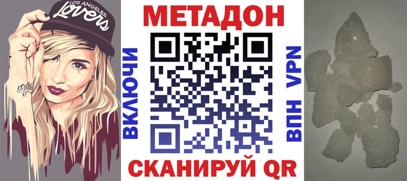 Купить где  Остров  МЕТАДОН methadone 